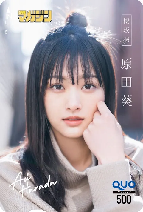 Weekly Shonen Magazine 2021.03.03 No.12 Sakurazaka46 Harada Aoi