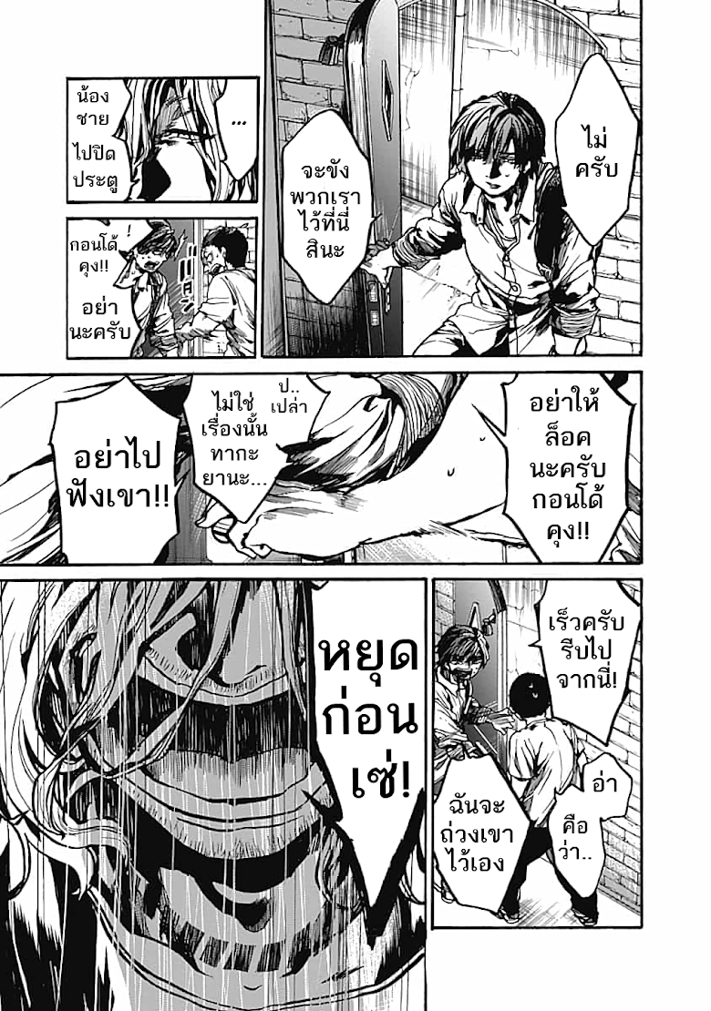 Koko wa Ima kara Rinri desu - หน้า 19