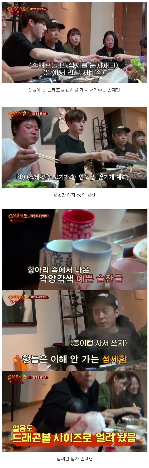 방송에서 여자들이 반했던 순간들.jpg | 인스티즈