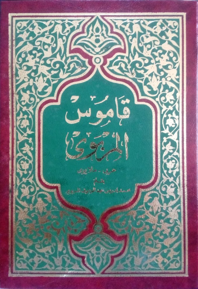 Kamus Idris Al-Marbawi Arab - Melayu