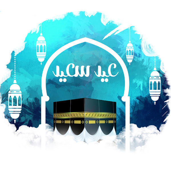 bitaqat-tahniat-bialeid-7