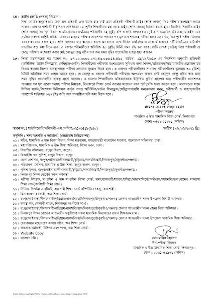 ২০২১ সালের এসএসসি পরীক্ষার Online ফরম পূরণ বিজ্ঞপ্তি 5 Form%2BFillup%2BNotice%2BSonali%2BSeba 21%2B Ruhel %2B%25281%2529 4