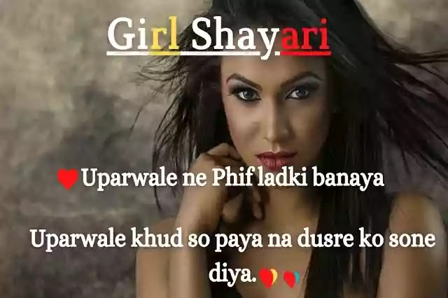 Girl Shayari (Ladki ) | Girl Shayari in Hindi | Dp For Girl Shayari.