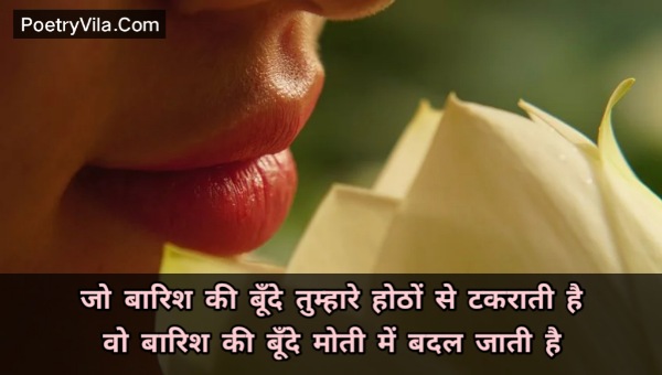 Romantic Hindi Quotes On Lips