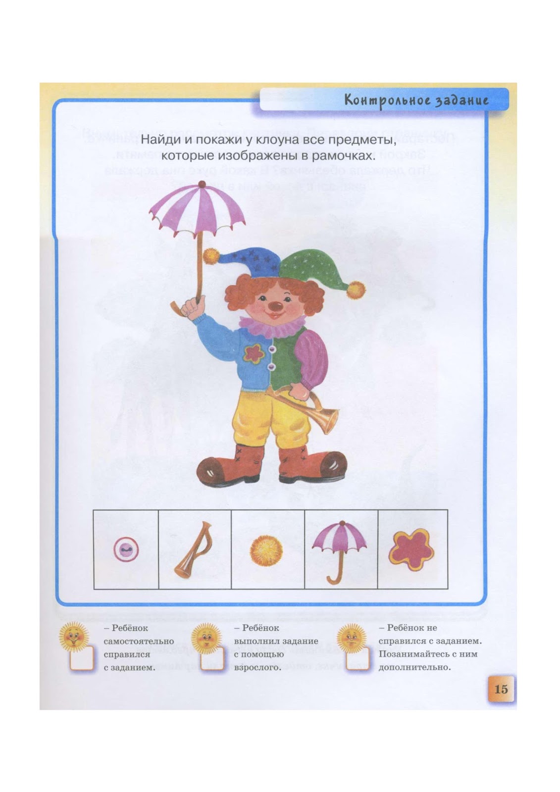 2-3 года. развивающие тесты 4 класс. развивающие тесты. развивающие тесты. развивающие тесты.