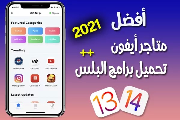 بلس للايفون تطبيقات تحميل 7