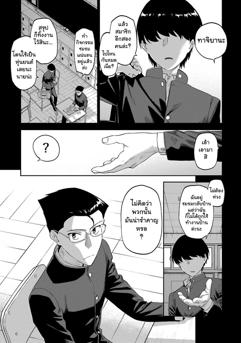 Isekai Bishoujo Juniku Ojisan To - หน้า 5