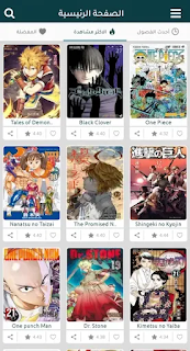 تطبيق مانجا سلاير Manga Slayer apk للاندرويد