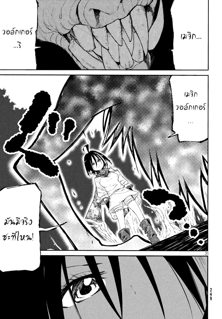Elf Deck To Senjou Gurashi - หน้า 29