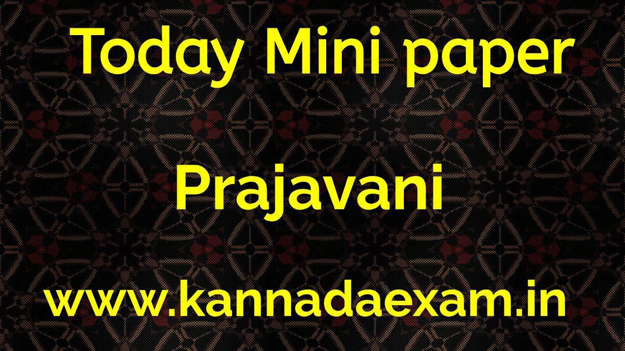 TODAY MINI PRAJAVANI NEWSPAPER OCTOBER 11 Kannada Exam