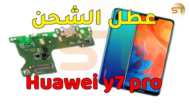 Huawei y7 pro 2019