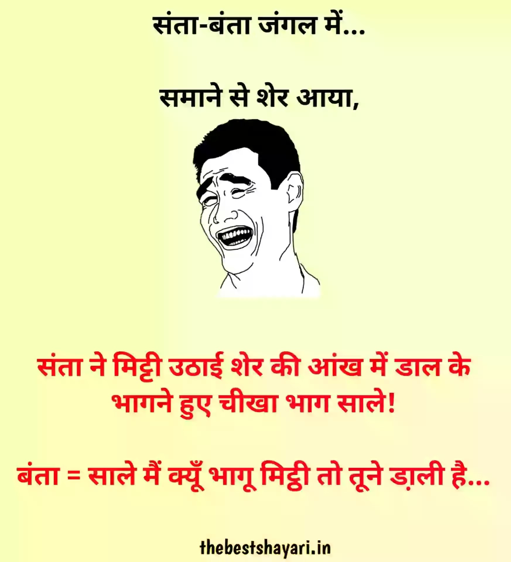 Hindi funny jokes in Hindi Hindi funny jokes in Hindi