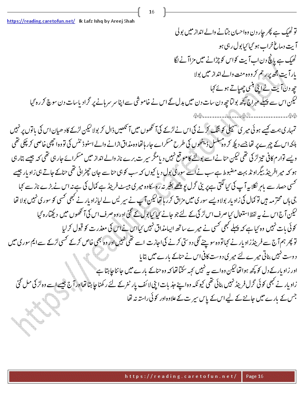 areej shah novel