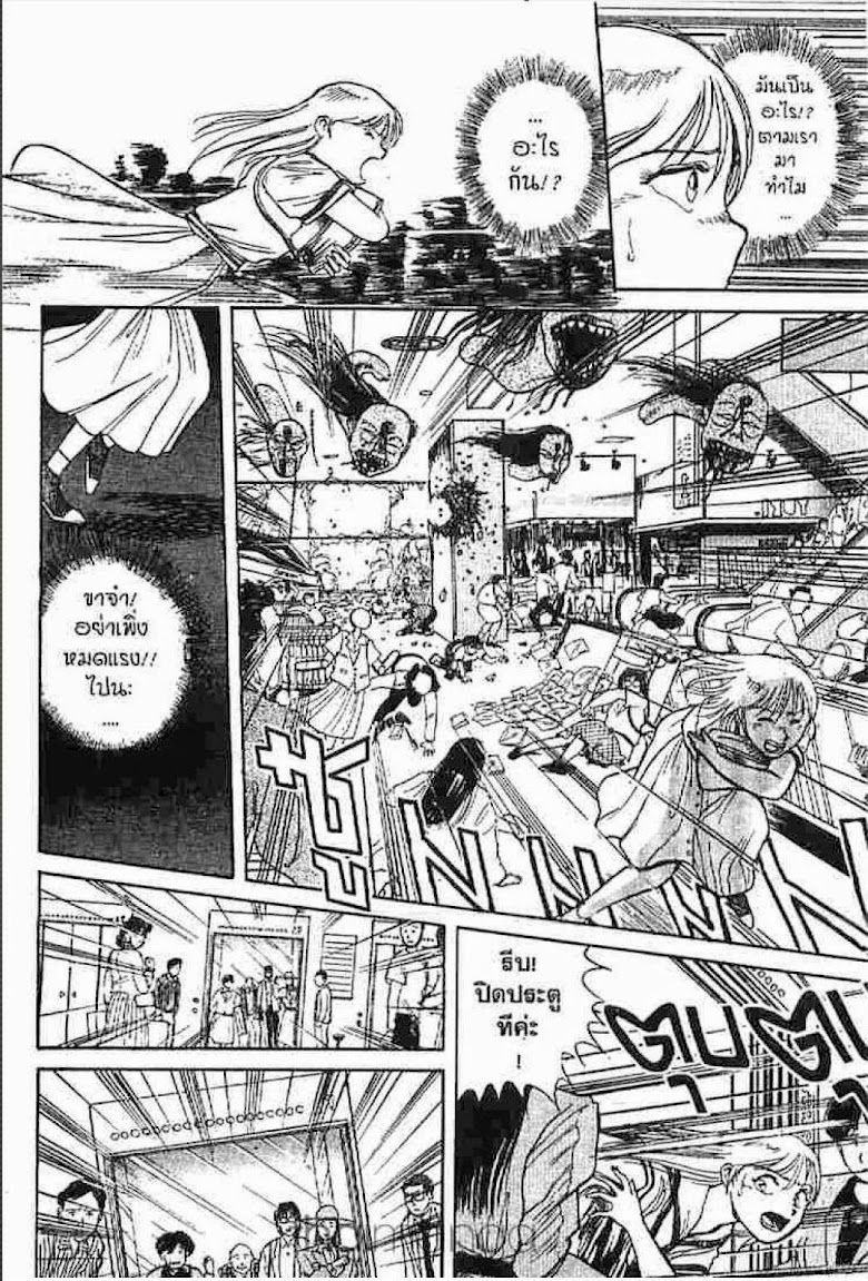 Ushio to Tora - หน้า 301
