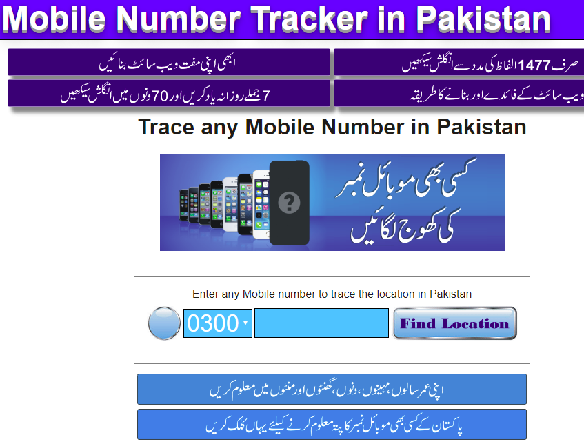 How to check any mobile number details mobile number detail with name
