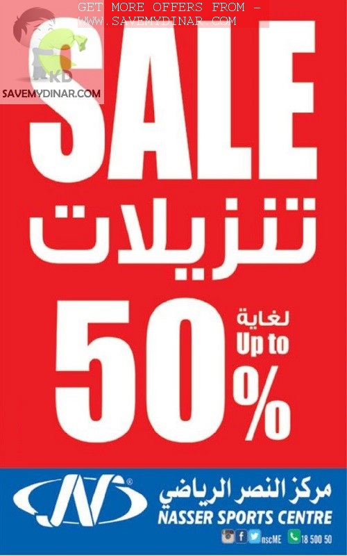 Nasser Sports Kuwait SALE Upto 50 OFF