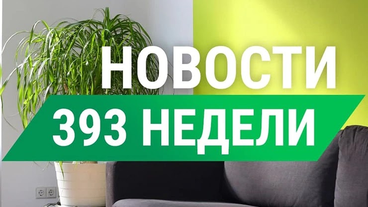 Еженедельный дайджест от проекта СуперКопилка Еженедельный дайджест от СуперКопилки