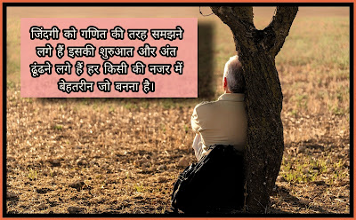 zindagi Shayari For All Category