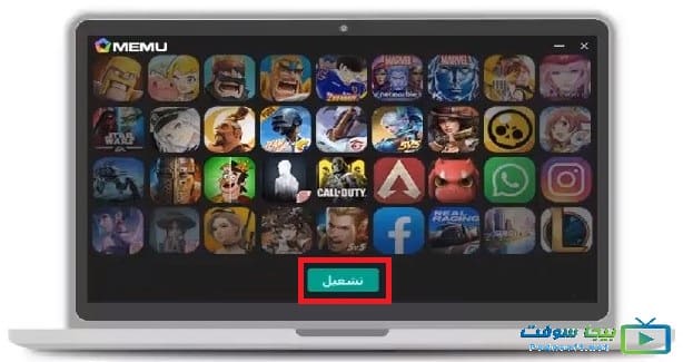 تحميل محاكي الاندرويد memu على اللاب توب تحميل محاكي الاندرويد memu على اللاب توب