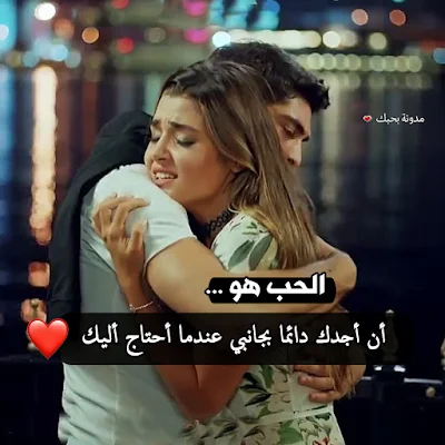 صور حب, صور, خلفيات حب, love images, كلام حب, حب 2020