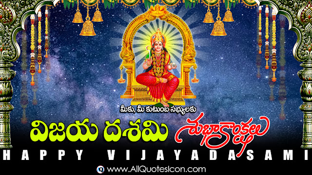 Vijayadasami-Greetings-Wishes-Wallpapers-Festival-Images-Photos-Pictures-Quotes-Pictures-Quotations-Telugu-Quotes-Images-Wishes-Greetings-Vijayadasami-Sayings-Wallpapers-Free