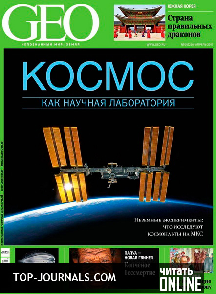 Журналы О Путешествиях Журналы О Путешествиях
