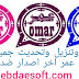 تنزيل واتساب عمر obwhatsapp أخر اصدار مجانا تنزيل واتساب عمر obwhatsapp أخر اصدار مجانا
