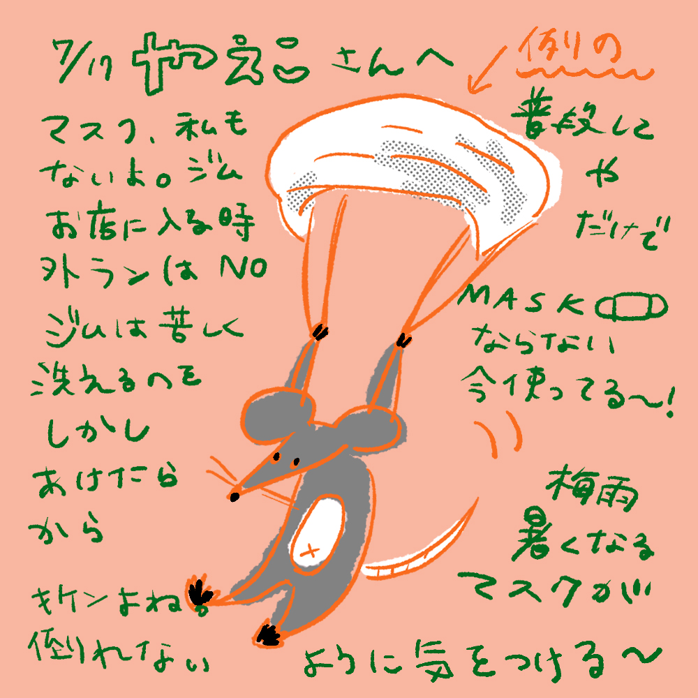 Drawing X Traveling Twitterで交換絵日記始めました