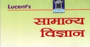 Lucent General English Book Pdf