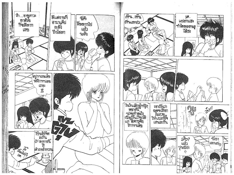 Kimagure Orange☆Road - หน้า 71