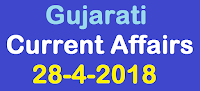 Gujarati Current Affairs 28-4-2018 PDF 
