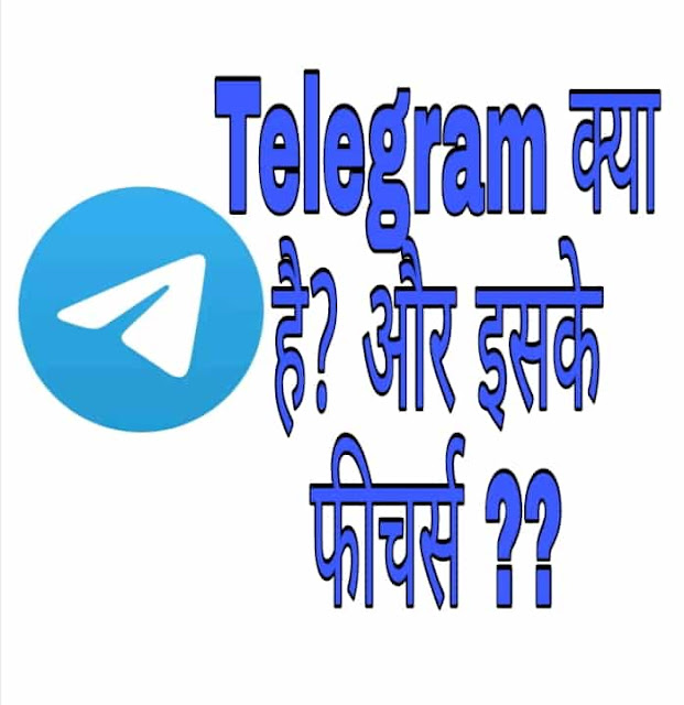 Telegram-messenger-app-kya-hai-aur-iske-featurs