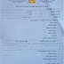 الجذاذة البيداغوجية لإنجاز حصص المراجعة و التثبيت الرسمية الجذاذة البيداغوجية لإنجاز حصص المراجعة و التثبيت الرسمية