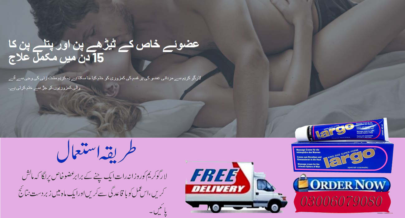 Largo Cream in Pakistan Genuine Enlargement Cream Official Help Line 03006079080