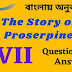 The Story of Proserpine | Class 7 | summary | Analysis | বাংলায় অনুবাদ | প্রশ্ন ও উত্তর