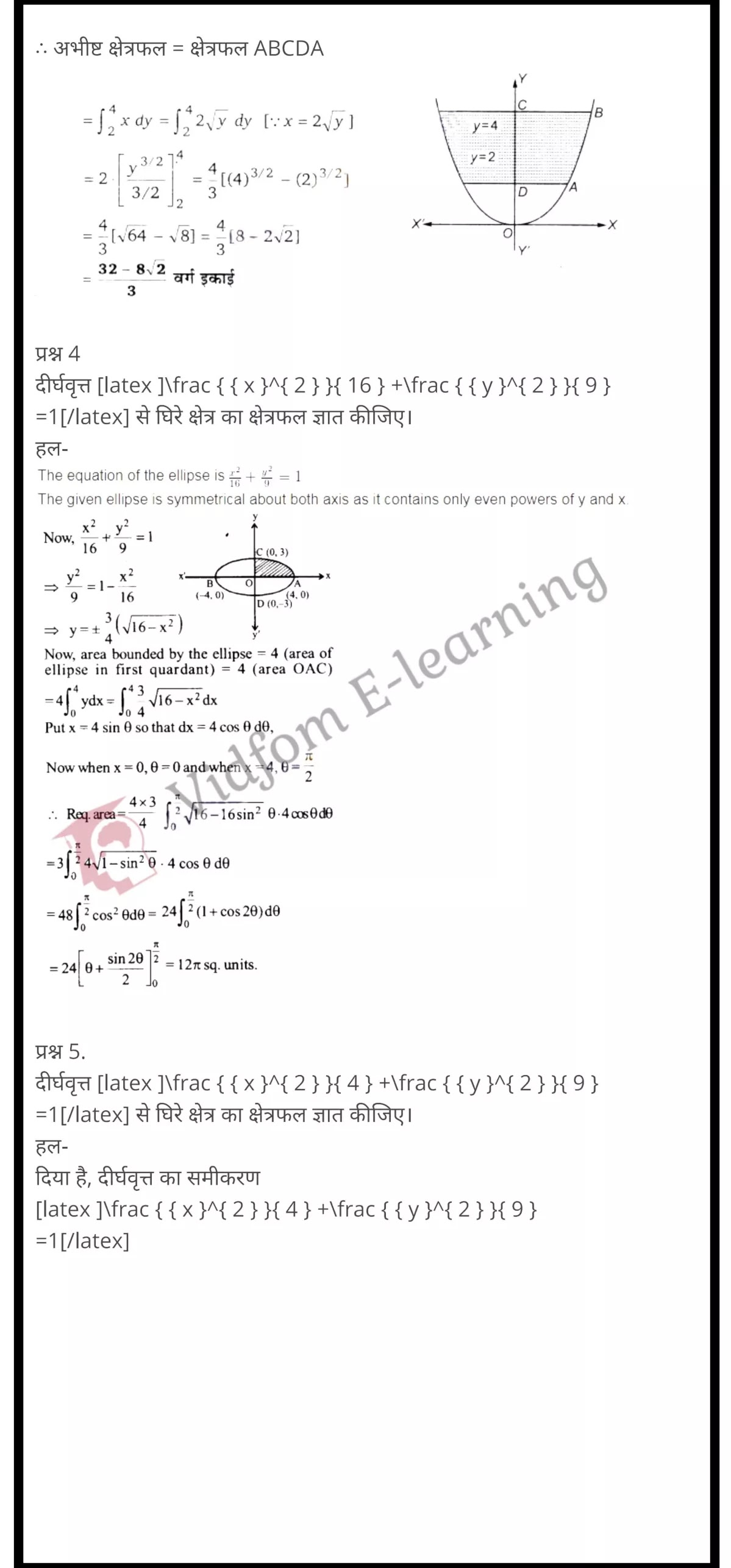 कक्षा 12 गणित के नोट्स हिंदी में एनसीईआरटी समाधान, class 12 Maths Chapter 8, class 12 Maths Chapter 8 ncert solutions in Hindi, class 12 Maths Chapter 8 notes in hindi, class 12 Maths Chapter 8 question answer, class 12 Maths Chapter 8 notes, class 12 Maths Chapter 8 class 12 Maths Chapter 8 in hindi, class 12 Maths Chapter 8 important questions in hindi, class 12 Maths Chapter 8 notes in hindi, class 12 Maths Chapter 8 test, class 12 Maths Chapter 8 pdf, class 12 Maths Chapter 8 notes pdf, class 12 Maths Chapter 8 exercise solutions, class 12 Maths Chapter 8 notes study rankers, class 12 Maths Chapter 8 notes, class 12 Maths Chapter 8 class 12 notes pdf, class 12 Maths Chapter 8 class 12 notes ncert, class 12 Maths Chapter 8 class 12 pdf, class 12 Maths Chapter 8 book, class 12 Maths Chapter 8 quiz class 12 , 10 th class 12 Maths Chapter 8 book up board, up board 10 th class 12 Maths Chapter 8 notes, class 12 Maths, class 12 Maths ncert solutions in Hindi, class 12 Maths notes in hindi, class 12 Maths question answer, class 12 Maths notes, class 12 Maths class 12 Maths Chapter 8 in hindi, class 12 Maths important questions in hindi, class 12 Maths notes in hindi, class 12 Maths test, class 12 Maths class 12 Maths Chapter 8 pdf, class 12 Maths notes pdf, class 12 Maths exercise solutions, class 12 Maths, class 12 Maths notes study rankers, class 12 Maths notes, class 12 Maths notes, class 12 Maths class 12 notes pdf, class 12 Maths class 12 notes ncert, class 12 Maths class 12 pdf, class 12 Maths book, class 12 Maths quiz class 12 , 10 th class 12 Maths book up board, up board 10 th class 12 Maths notes, कक्षा 12 गणित अध्याय 8 , कक्षा 12 गणित, कक्षा 12 गणित अध्याय 8 के नोट्स हिंदी में, कक्षा 12 का हिंदी अध्याय 8 का प्रश्न उत्तर, कक्षा 12 गणित अध्याय 8 के नोट्स, 10 कक्षा गणित हिंदी में, कक्षा 12 गणित अध्याय 8 हिंदी में, कक्षा 12 गणित अध्याय 8 महत्वपूर्ण प्रश्न हिंदी में, कक्षा 12 हिंदी के नोट्स हिंदी में, गणित हिंदी में कक्षा 12 नोट्स pdf, गणित हिंदी में कक्षा 12 नोट्स 2021 ncert, गणित हिंदी कक्षा 12 pdf, गणित हिंदी में पुस्तक, गणित हिंदी में की बुक, गणित हिंदी में प्रश्नोत्तरी class 12 , बिहार बोर्ड पुस्तक 12वीं हिंदी नोट्स, गणित कक्षा 12 नोट्स 2021 ncert, गणित कक्षा 12 pdf, गणित पुस्तक, गणित प्रश्नोत्तरी class 12, कक्षा 12 गणित, कक्षा 12 गणित के नोट्स हिंदी में, कक्षा 12 का हिंदी का प्रश्न उत्तर, कक्षा 12 गणित के नोट्स, 10 कक्षा हिंदी 2021 हिंदी में, कक्षा 12 गणित हिंदी में, कक्षा 12 गणित महत्वपूर्ण प्रश्न हिंदी में, कक्षा 12 गणित नोट्स हिंदी में,