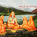 అద్వైత పంచరత్నమ్ - Advaitha Pancharatnam, Shankara Advaitam