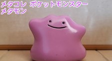 メタコレ ポケットモンスター メタモン