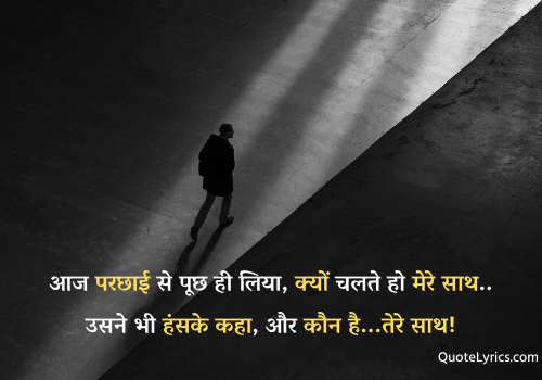 Facebook status on sad mood in hindi with Image