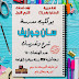 حصريا بوكليت مدرسة سان جوزيف في اللغة العربية للصف الاول الاعدادي الترم الاول حصريا بوكليت مدرسة سان جوزيف في اللغة العربية للصف الاول الاعدادي الترم الاول
