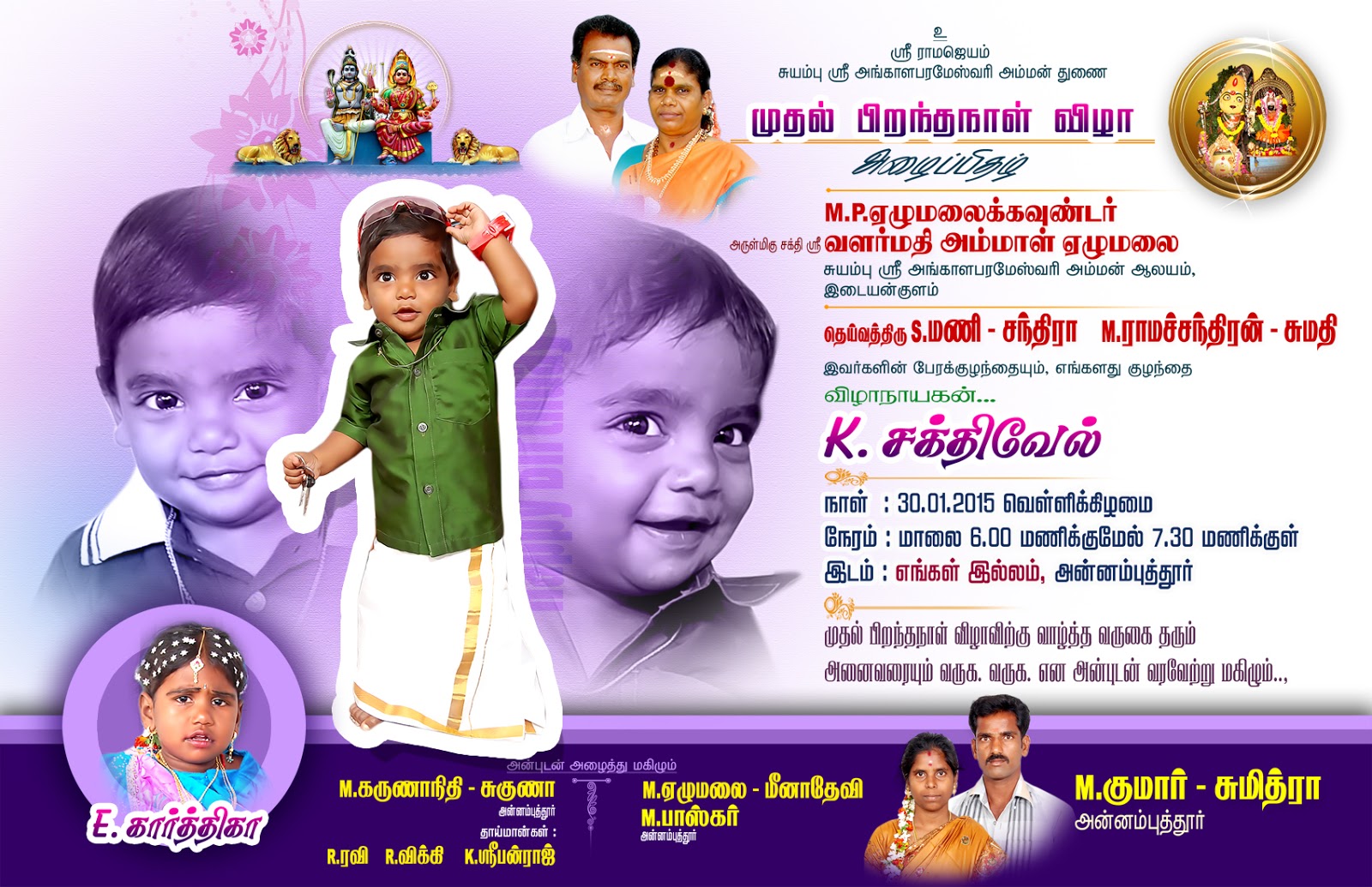 Birthday Invitation Psd file download Kumaran Network
