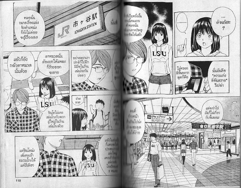 Hikaru no Go - หน้า 54