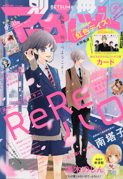 Rere Hello de Minami Touko Rere Hello de Minami Touko