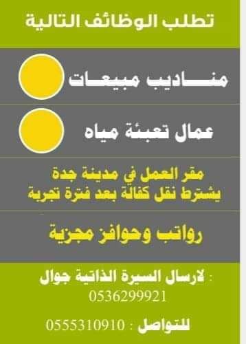 وظائف اليوم واعلانات الصحف  للمقيمين في السعودية بتاريخ 12/11/2020