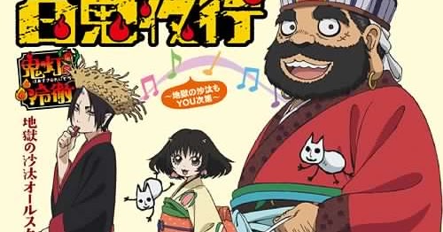 Jigoku No Sata Mo Ougon Shidai - Chapter 3 niwataku.blogspot.com