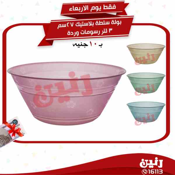 عروض رنين عروض رنين