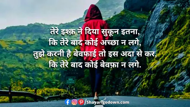 Best 50 Bewafa Shayari In Hindi - Itane To Mere Gunah Na The Jitni Mujhe Saja Milei Best 50 Bewafa Shayari In Hindi - Itane To Mere Gunah Na The Jitni Mujhe Saja Milei