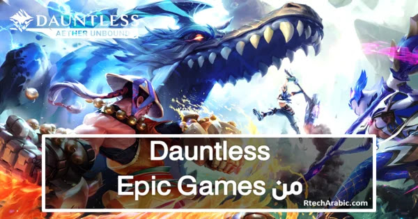 dauntless-aether-unbound_rtecharabic