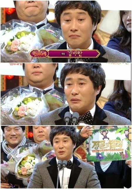 2013 SBS Entertainment Awards