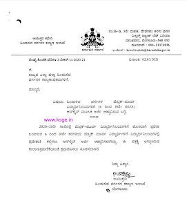 Backward Class Metric - About inviting online for pre-student hostels (6th to 10th Class).